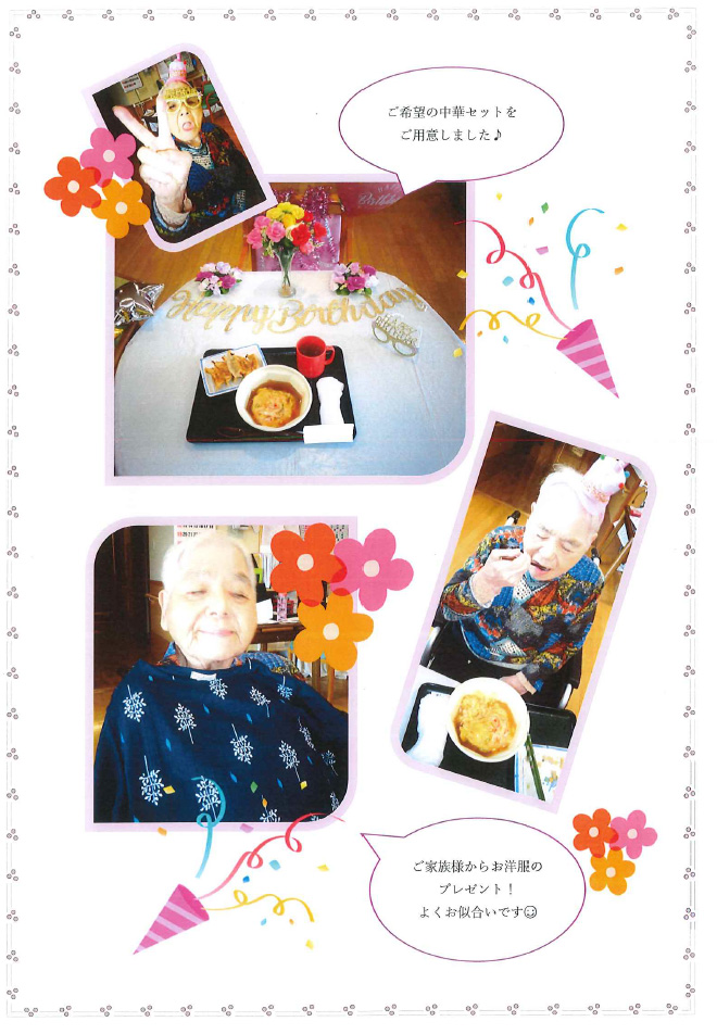 4月お誕生日会