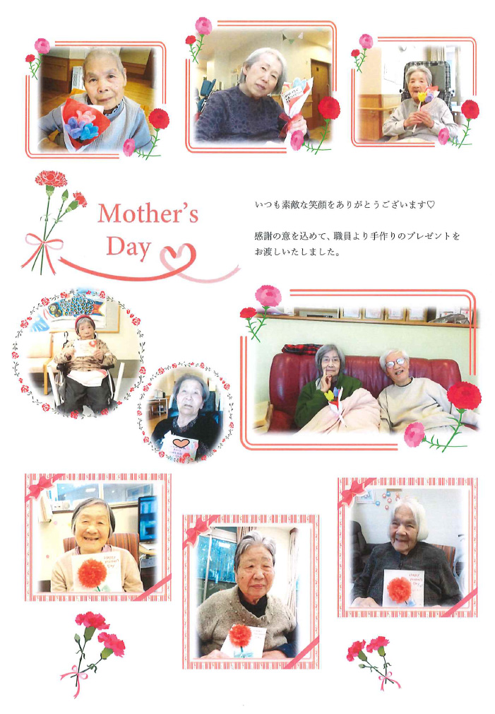 母の日