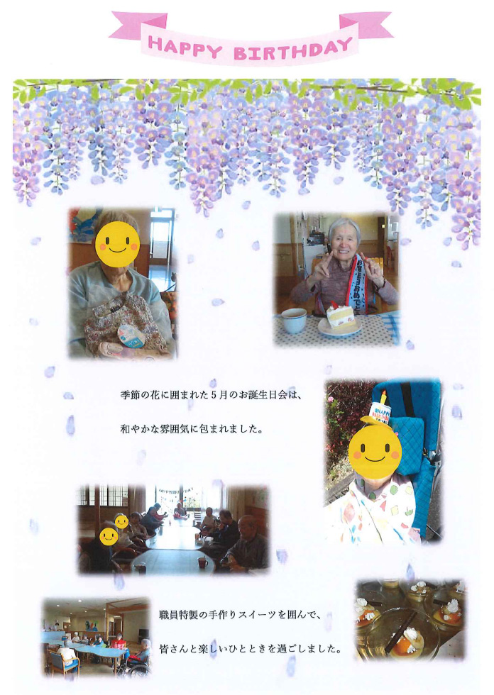 5月お誕生日会