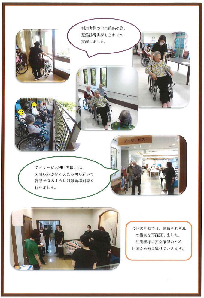 6月　消防訓練