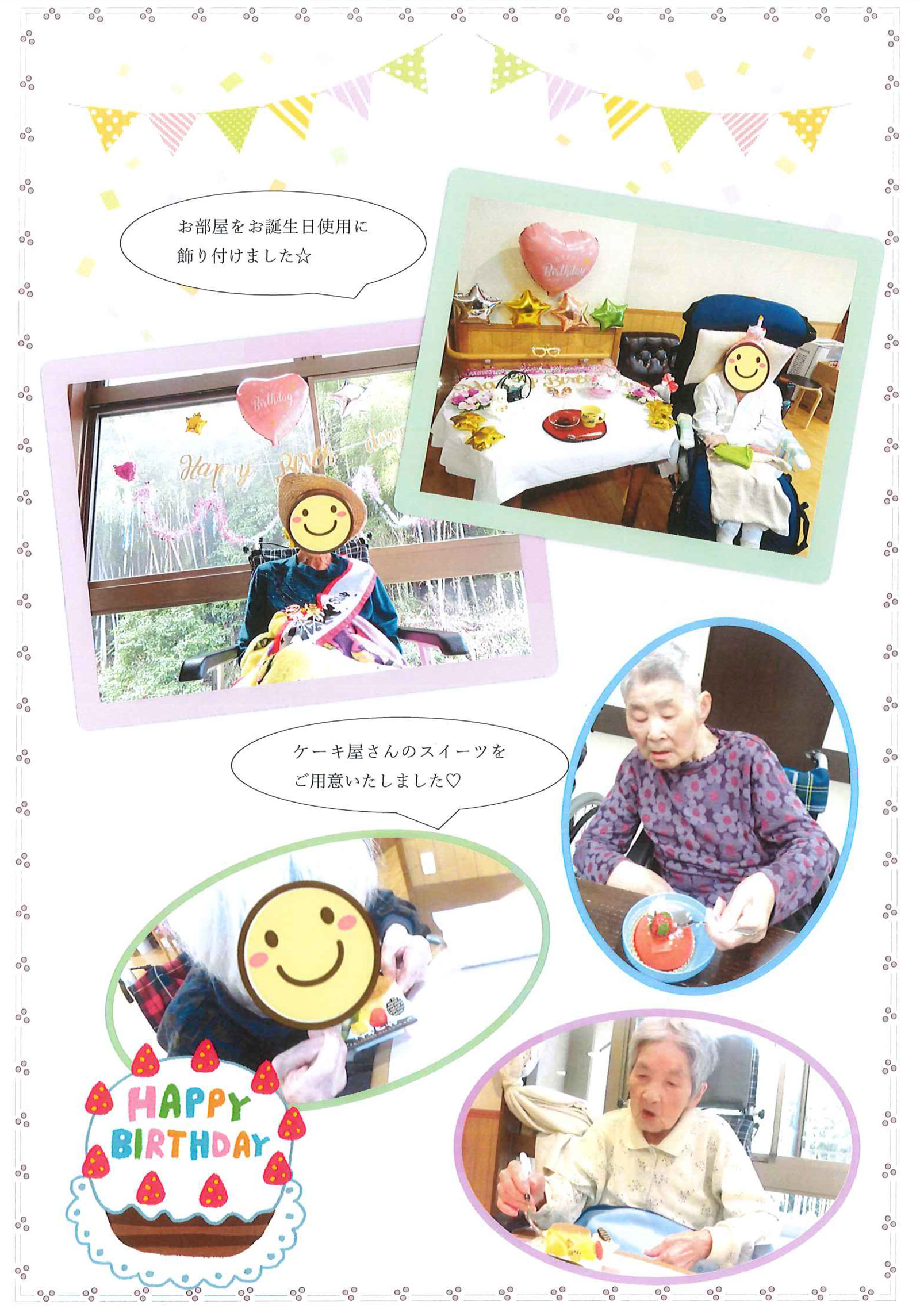 6月お誕生日会