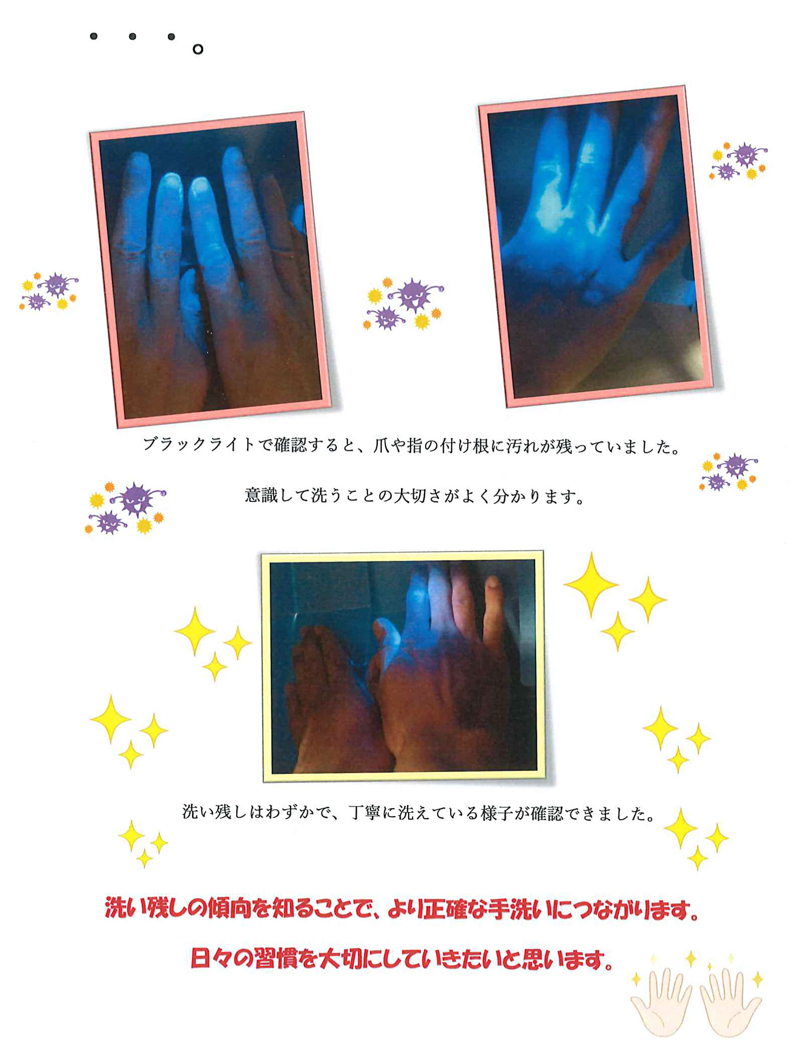 感染対策予防研修