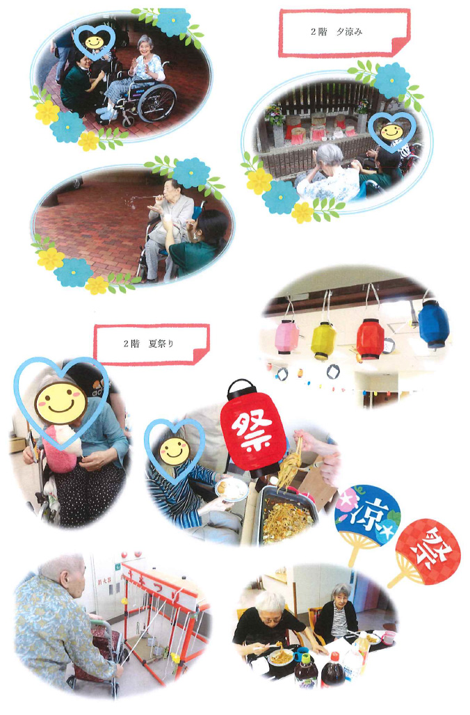 特養7月レクリエーション