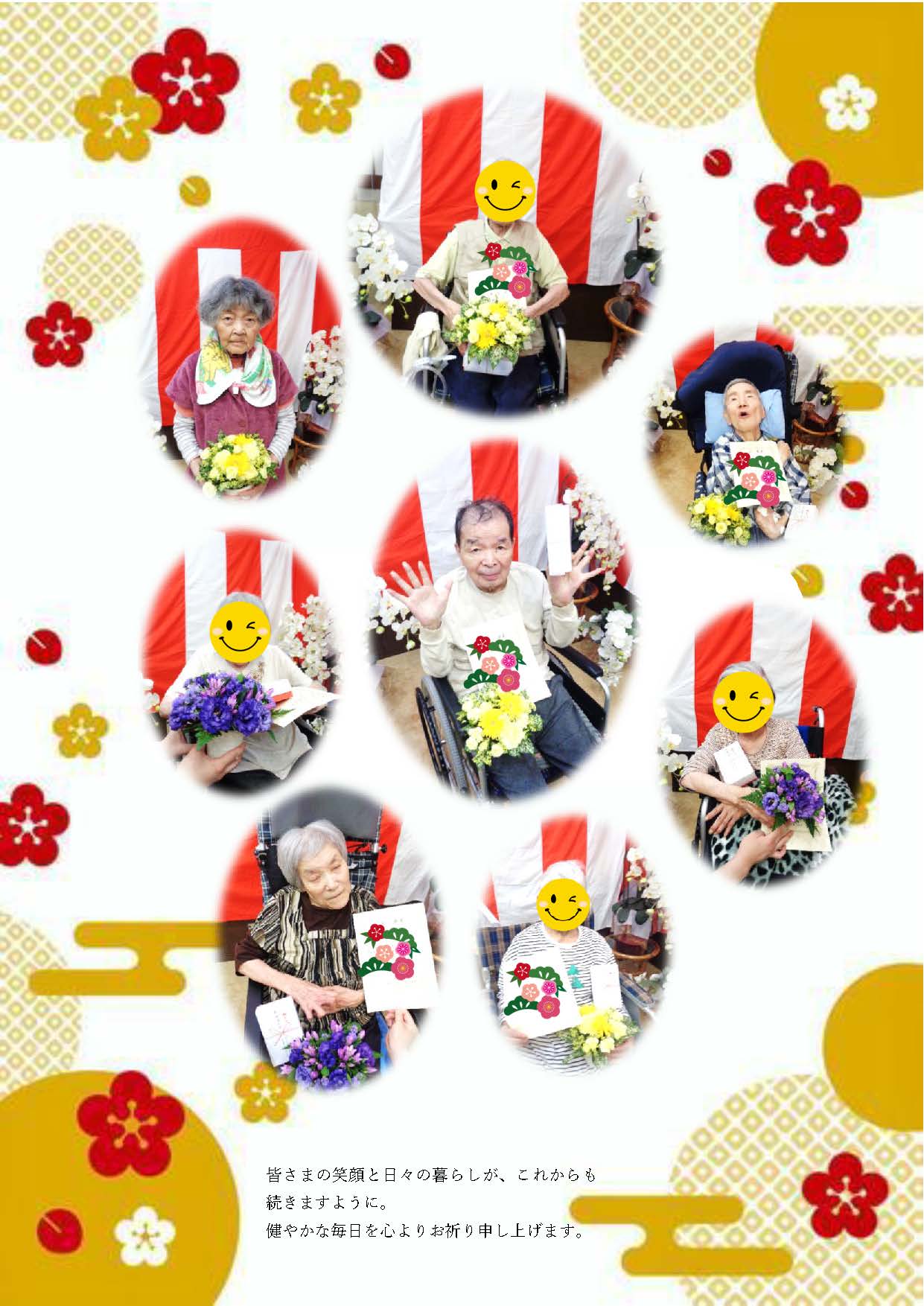 2026敬老会①